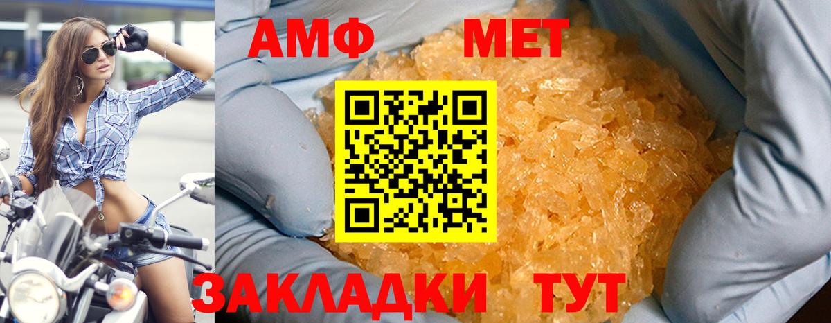 Рубцовск  АМФ 98%  Вход с VPN 