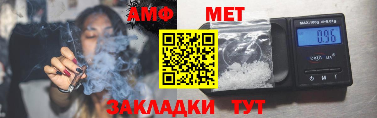АМФ 98% Рубцовск