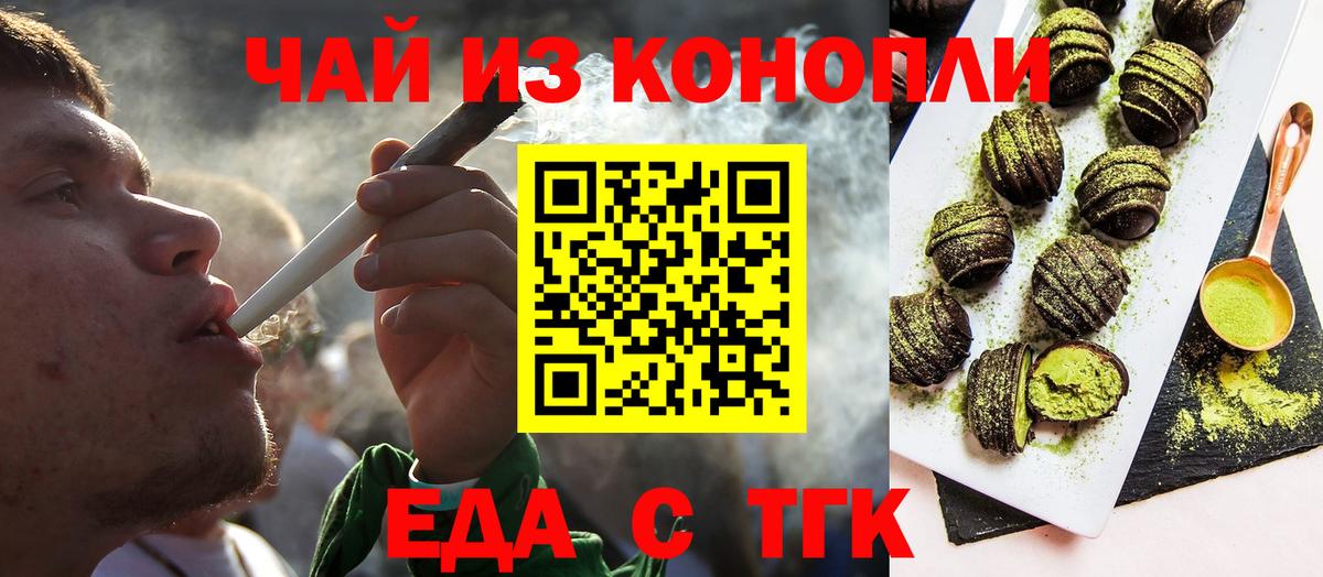 Рубцовск  Canna-Cookies марихуана  Вход с VPN 