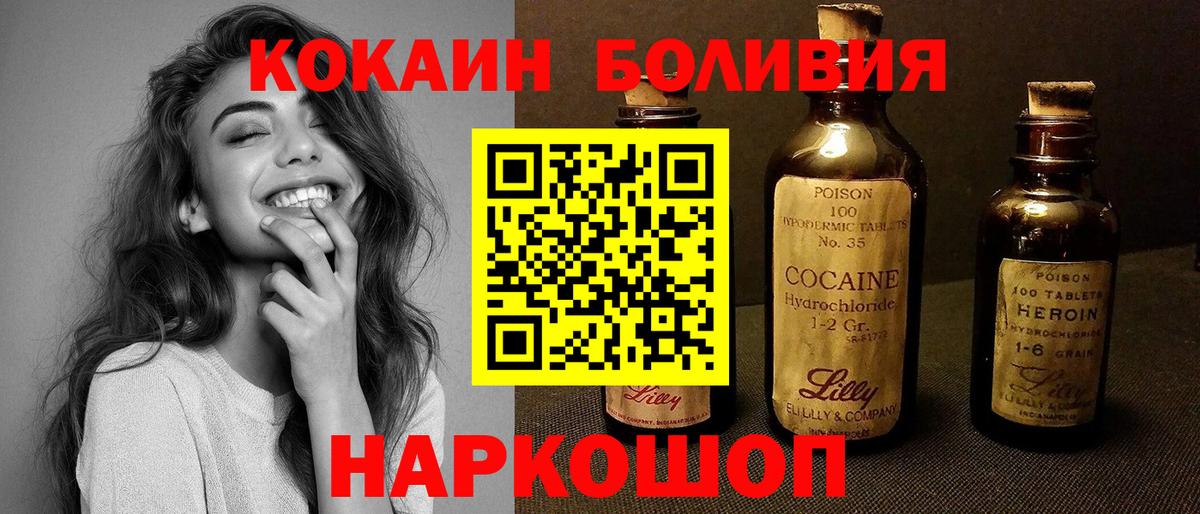 COCAIN 99%  Cocaine 97%  Cocaine  Вход с VPN  Рубцовск 