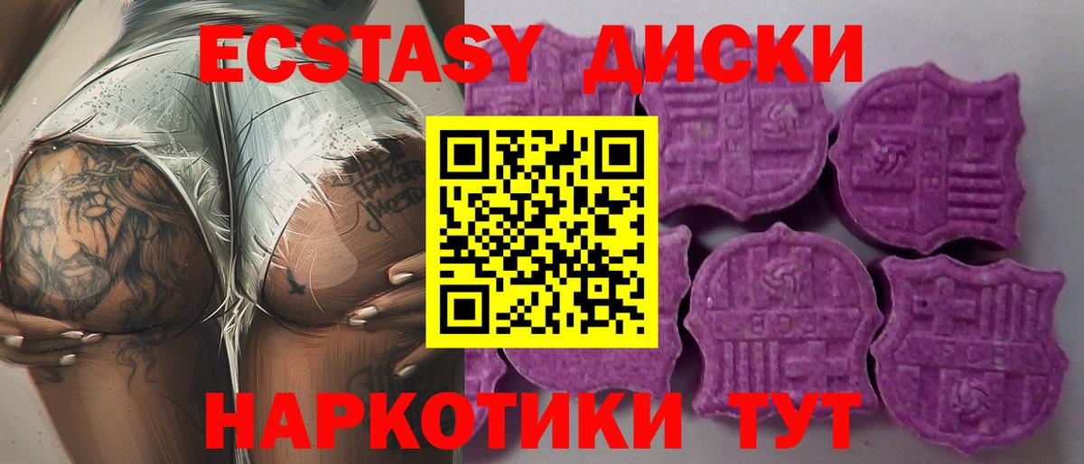как найти закладки  Вход с VPN  Экстази Philipp Plein  Рубцовск  ЭКСТАЗИ VHQ  Ecstasy 