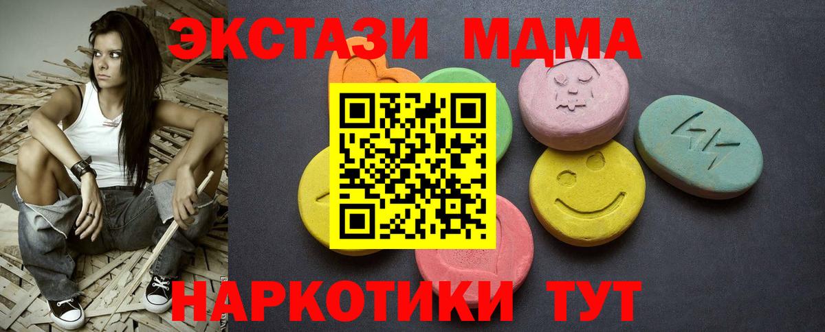 APVP СОЛЬ кристаллы  Гашиш  Рубцовск  Меф  Вход с VPN  Меф   Канабис  КОКАИН  ГАШИШ 