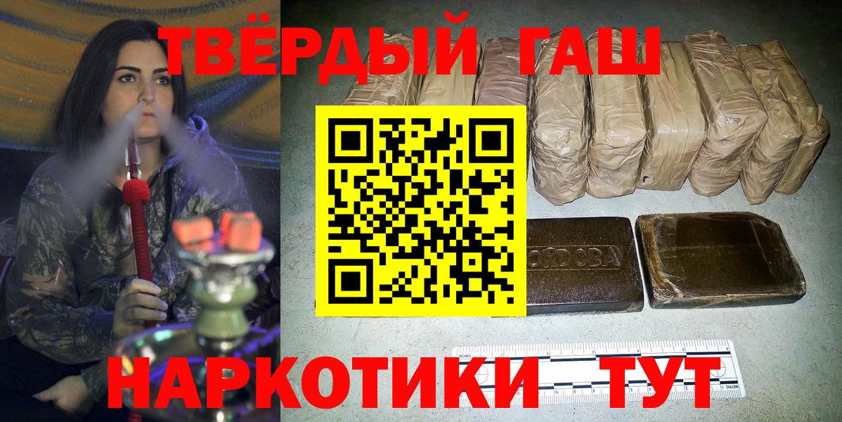 Гашиш Ice-O-Lator  ГАШ hashish  Вход с VPN  Рубцовск 