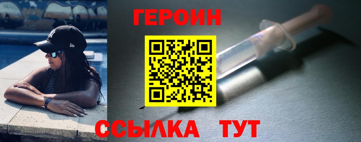 ГЕРОИН  Вход с VPN  Рубцовск  ГЕРОИН хмурый 