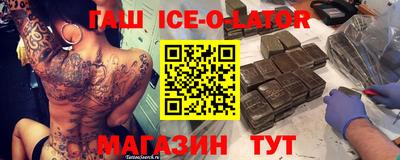 гашиш Партизанск