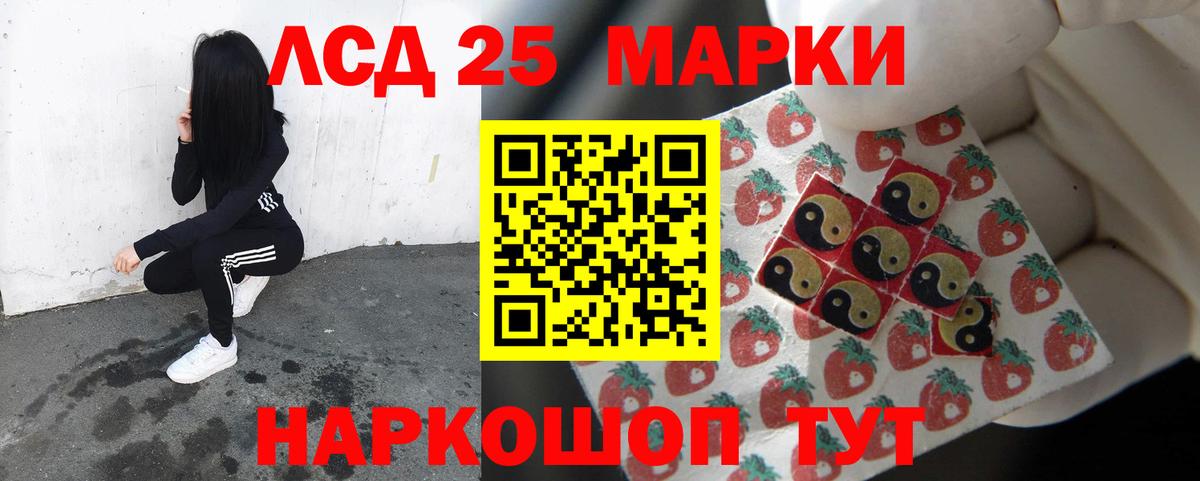 ЛСД экстази кислота  Вход с VPN  ЛСД экстази ecstasy  Лсд 25 экстази  Рубцовск 