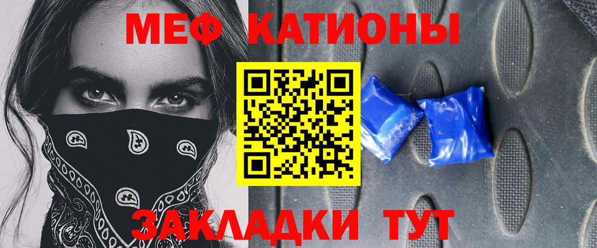 Меф mephedrone  Мефедрон  Рубцовск    ССЫЛКА  Вход с VPN  Меф мяу мяу 