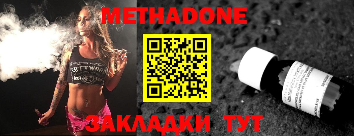 Рубцовск  Метадон мёд  Вход с VPN  Метадон мёд 