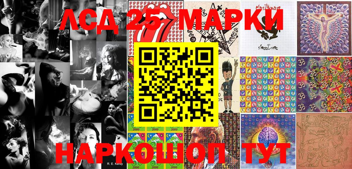 Рубцовск  Наркотические марки 1500мкг  Наркотические марки 1500мкг  Вход с VPN 