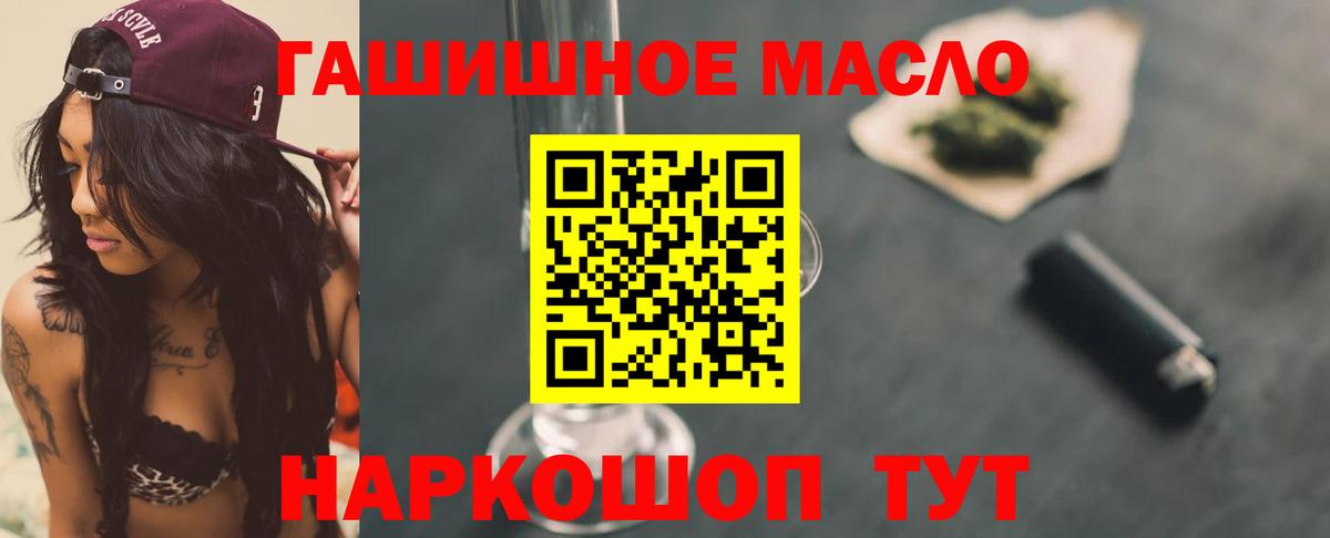 Дистиллят ТГК жижа  Вход с VPN  Рубцовск 