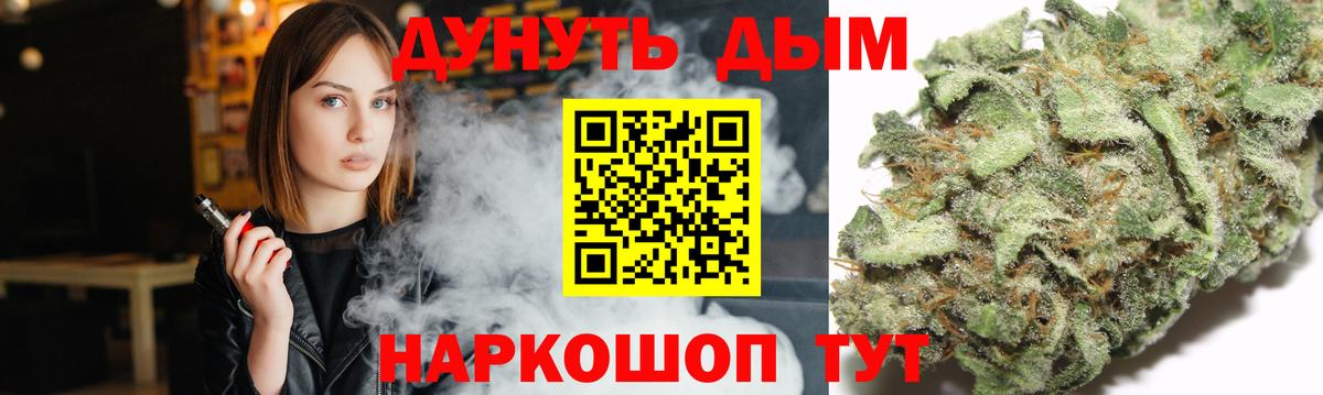 Канабис семена Рубцовск
