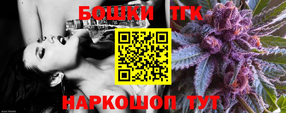 Рубцовск  Каннабис OG Kush  Вход с VPN  Шишки марихуана план  Каннабис ГИДРОПОН 